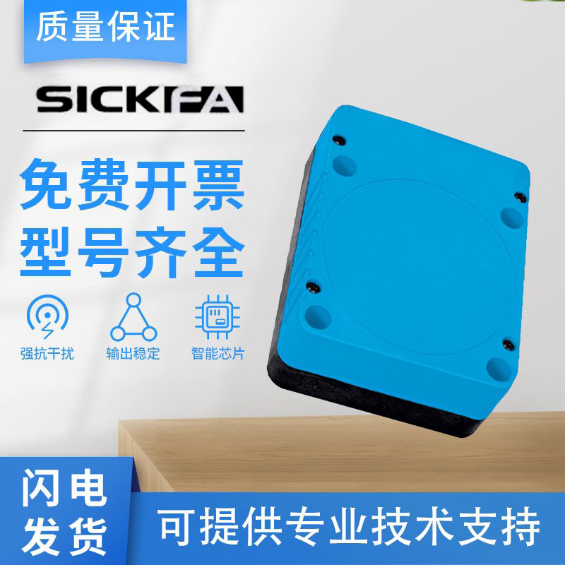 SICK FA电感式接近开关传感器IQ80-60NUP-KKO质保一年