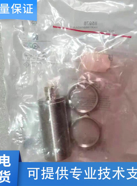 易福门型接近开关II5976/II0264/II5446传感器 质量保障 质保一年