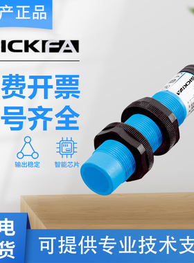 SICK FA传感器CM18-08BNP-EW1/KW1/08BPP-EW1/12NPP-KW1接近开关