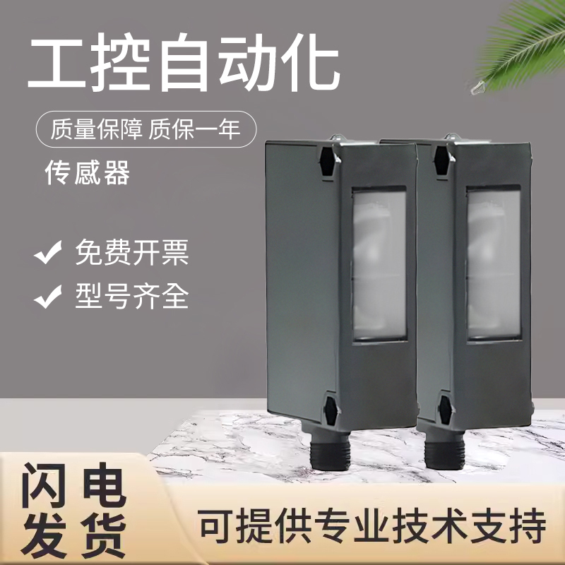 原装倍加福对射式光电传感器开关 LV32-EX2/47/73C 质量保障