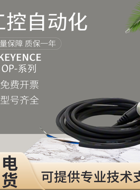 原装基恩士PZ-G系列传光电感器配件OP-75722-84221-3145 (R-1)