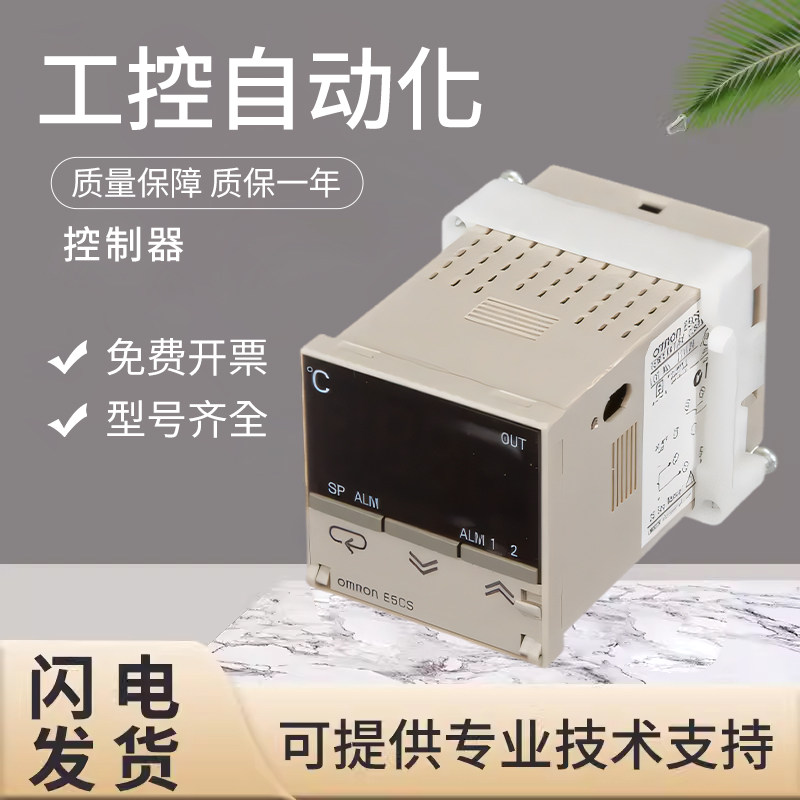 原装欧姆龙温度控制器E5CD-QX2DDM-802 质量保障 技术支持