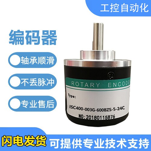 全新海德型旋转编码器ISC400-003G-600BZ3-5-24C质量保证