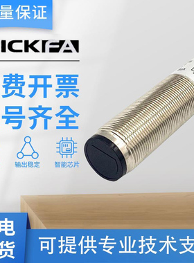 SICK FA光电开关传感器VS18-0D3212/0D3140西克型施克型 质保一年