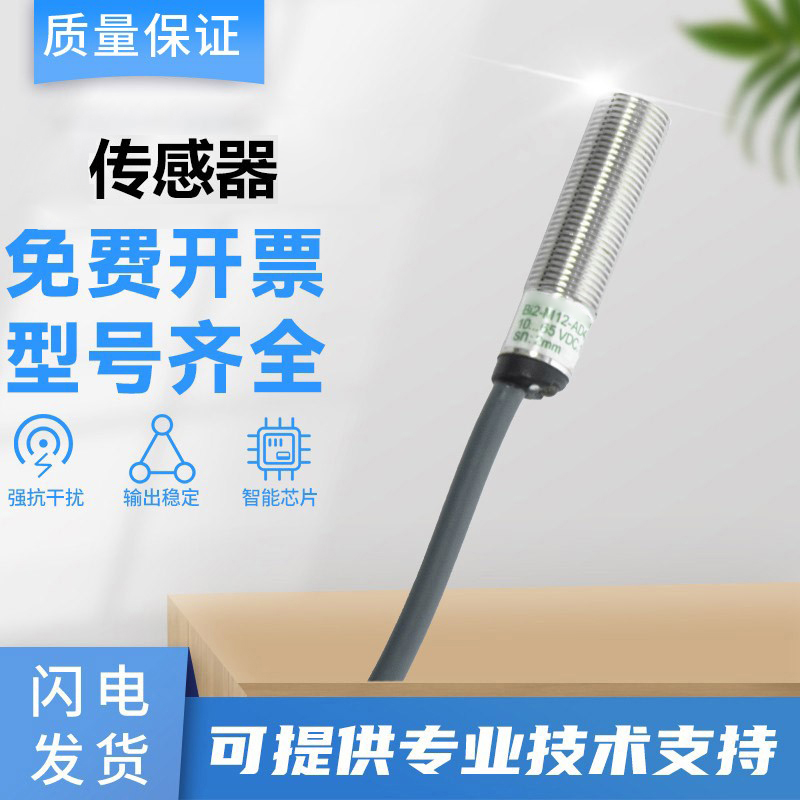 图尔克型传感器接近开关BI2-M12 G12 S12-AN6X/RN6X/VP4X/VN4X