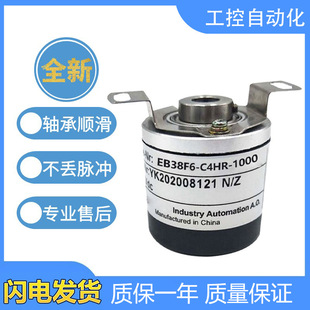 C8AR C4HR C6TAR L4AR L6AR空心轴 宜科型中空编码 L5AR 器EB38F6