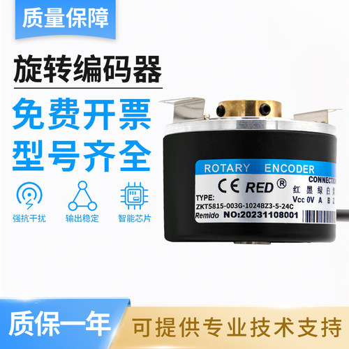 全新正品 ZKT5815-003G-1024BZ3-5/12-24C/5L/24T 旋转编码器