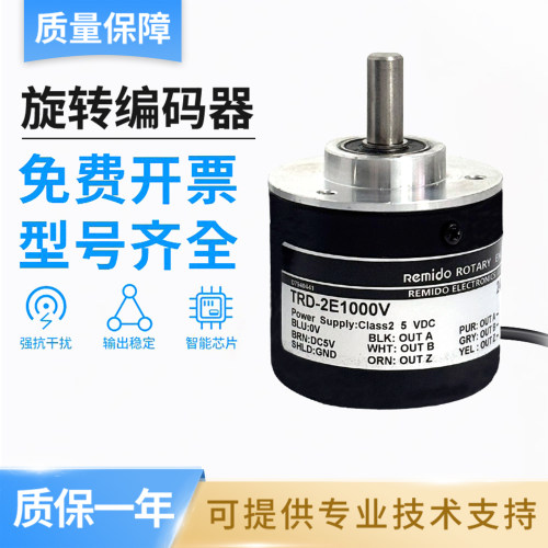 光洋型编码器TRD-2E1000B