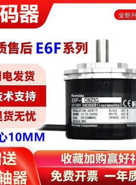 欧姆龙款编码器E6F-CWZ5G/6C/1X/3E/5B/5C 1000P 360P 600 1024