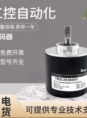 全新原装正品假一罚十光洋旋转编码器 TRD-2E1000V 360B 1024B