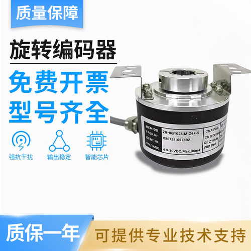 增量型旋转编码器 SCH50IF-1024-M-10-27-65-01S-0S1 技术支持