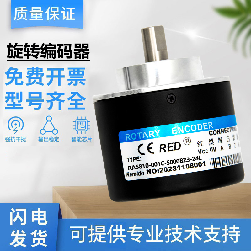 瑞普型编码器RA5810-001C质保1年