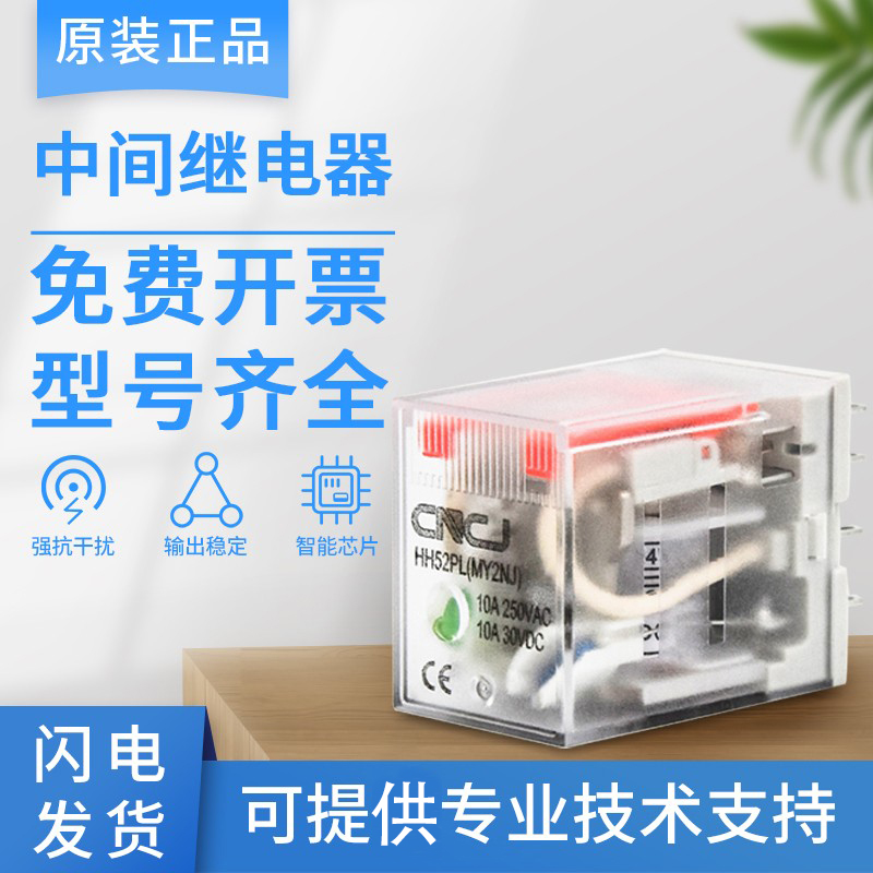 LY中间继电器HH52P-GSDC220V