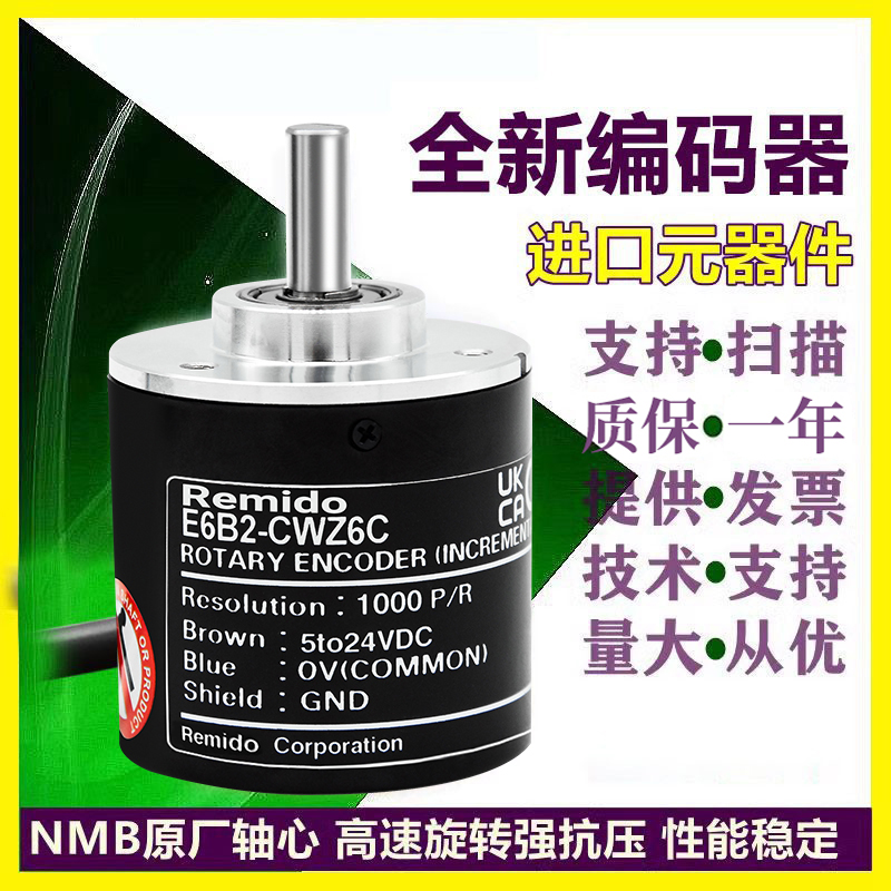 编码器E6B2-CWZ6C/1X/5B