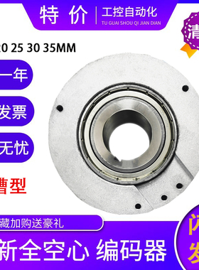 EC100RP30-H4DR-1024.8BJQ003空心轴中空编码器孔心30MM脉冲1024