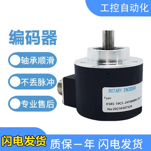 K58S-10C5-24F500BM-6M带插头光电旋转编码器 质保一年 可靠耐用