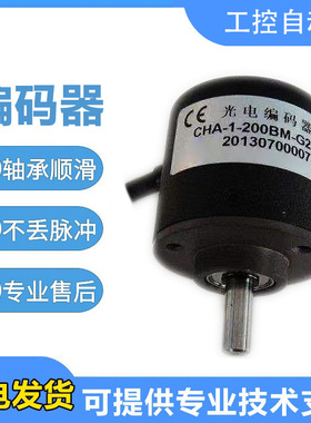 长春型旋转编码器CHA-102.4BM-G10-30F/G5-24C/10-30F/G05L/05E/2