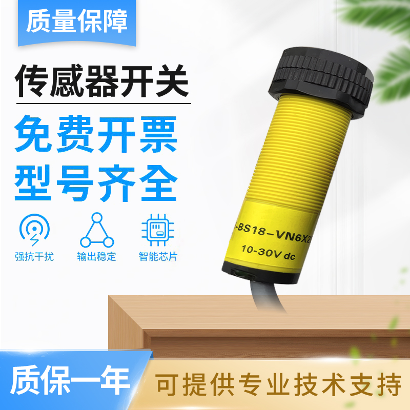 图尔克型反射板式传感器光电开关LOIR2m-BS18-VN6X2E 质保一年