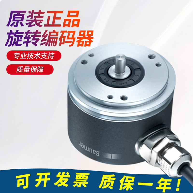 原装堡盟EAM580R-SY6.7LC4.A3601.A-11214166 EAM580系列编码器