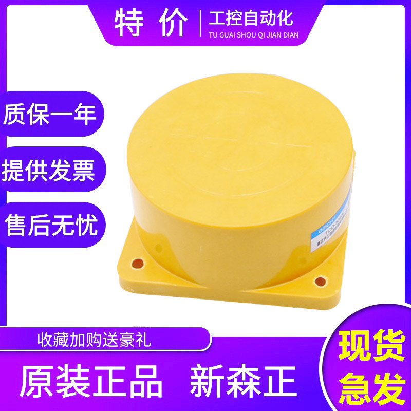 新森正高质量接近开关TCA-3050A TCA-3050B TCA-3050C TCA-3050D