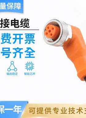 易福门型EVC/EVT008 087/EVC086/EVT005带插座连接电缆 品质保障