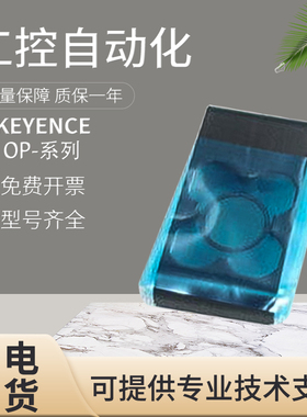 原装KEYENCE基恩士IV2系列OP-87899 84219偏光镜附件 闪电发货