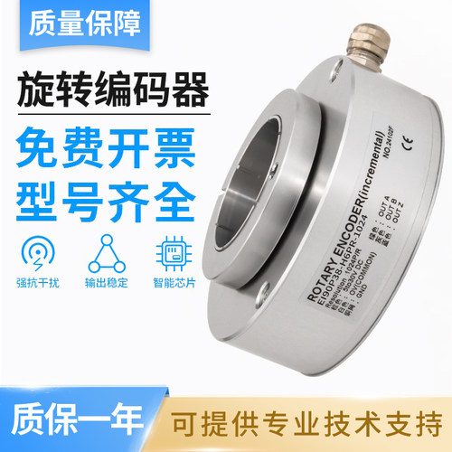 宜科型大孔径编码器EI90P38/45-L5PR/L6PR/H6PR/E4PR/C4AR/P6PR