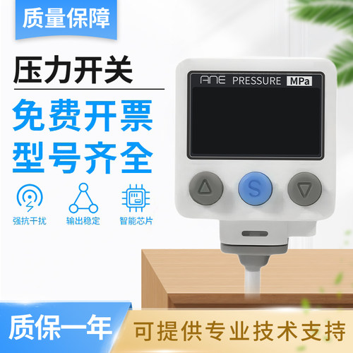 ANE数显SMC型压力开关ZSE40A-W1-R-B-X501/ISE40A-W1-T5C1-26C