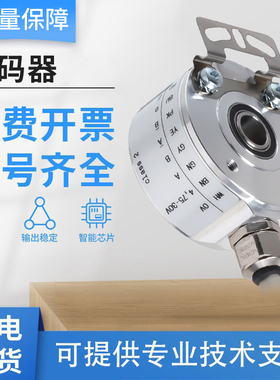 中空编码器THI40N-0CAK2R6TN-01024 1000 900 650空心轴