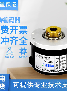 意尔创型空心轴旋转编码器ER38F2048S5/30P6XXPR21000 2000中空盲