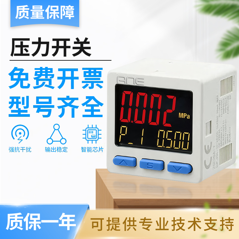 ANE压力开关SMC型传感器ISE20C/ZSE20CF-S-M-02-WA2-X502质保一年