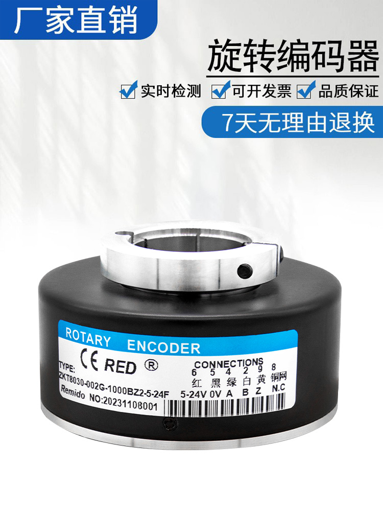 首单优惠-编码器瑞普型ZKT8030-002G-1000BZ2-5-24F空心轴1024BZ3