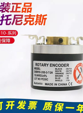 原装奥托尼克斯E40H6/8/10/12/E60H20/E80H30中空编码器 假一罚十