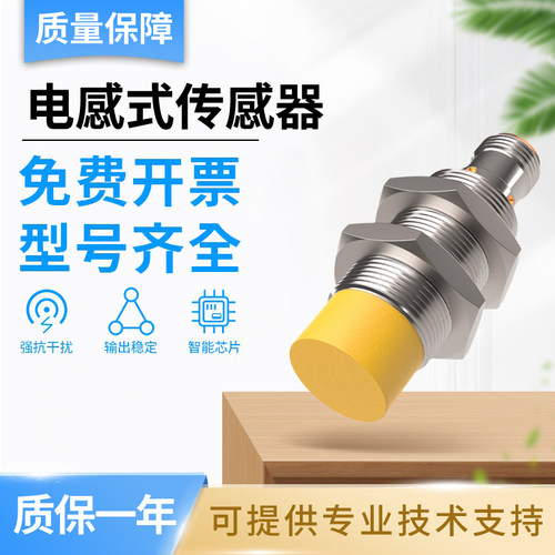 图尔克型传感器NI15U-M18 EM18MWD-AP6X VP44X-H1141接近开关
