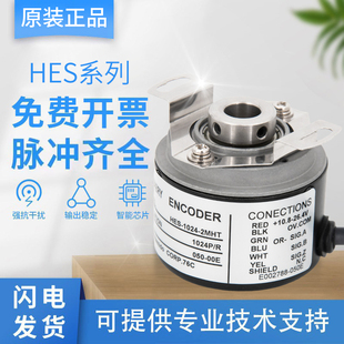 内密控款空心轴编码器HES-10-2MHT 06-2MD-1024-01-20-2MHC 0512