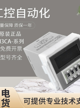 原装欧姆龙H3CA-8 AC200/220/240固态定时器/时间开关 假一罚十