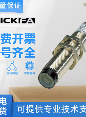 SICK FA光电开关传感器VL18L-4P324/4N324/3P324/3F324施克西克型