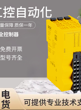 原装SICK西克施克安全控制器 FLX3-CPUC100 质量保障 技术支持