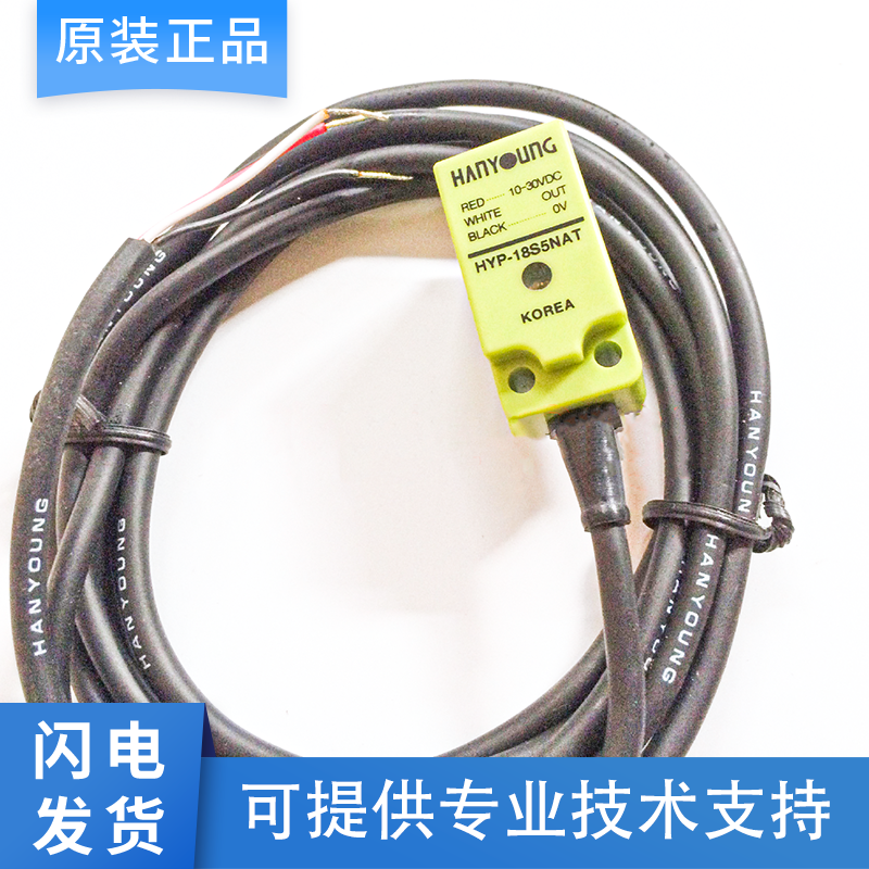 原装正品韩荣接近开关传感器 HYP-18S5NA HYP-12R4PA-CR假一罚十