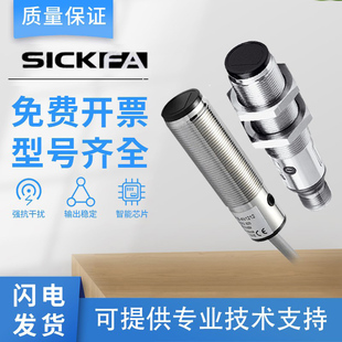 SICK FA光电开关传感器VTF18-3F5240/4P1240/4N1712/4N1612西克型