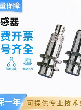 科瑞型接近开关DW-AS-503/509/613/621/703-M12-120-BAS传感器