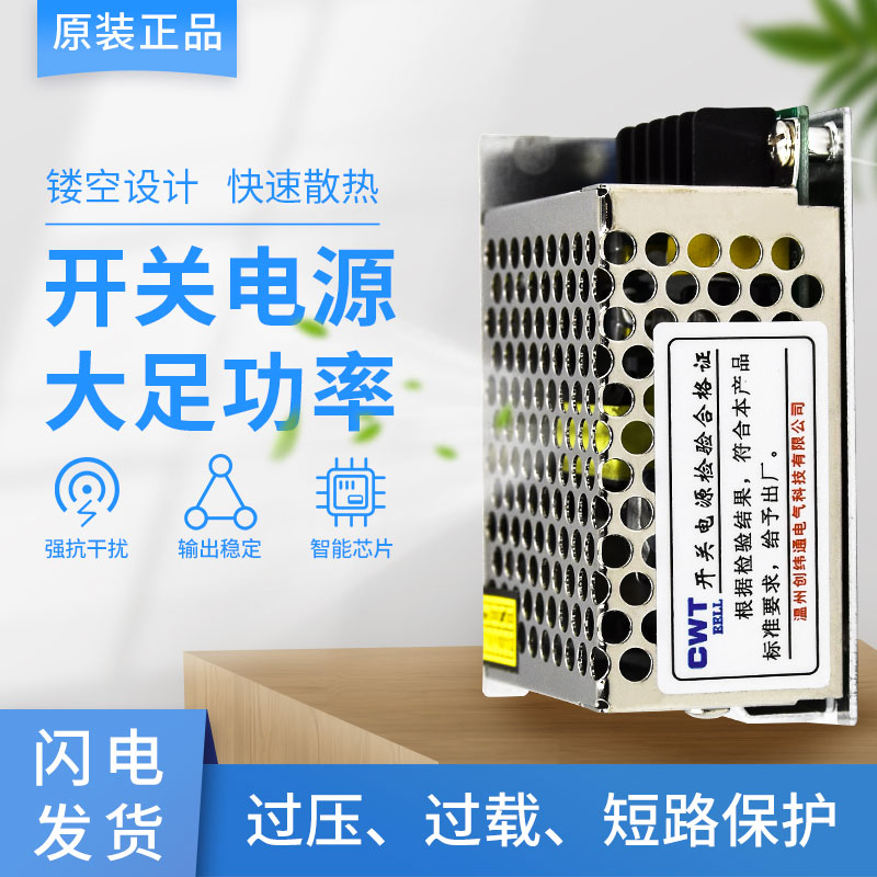 220V转12V24V 带LED灯18V6A正品开关电源门禁MS-15W/120W迷你 五金/工具 开关电源 原图主图