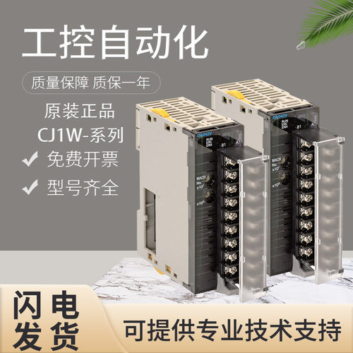 原装欧姆龙PLC模块CJ1W-DA041 BAT01 OC211 ID OD OC DA NC MD