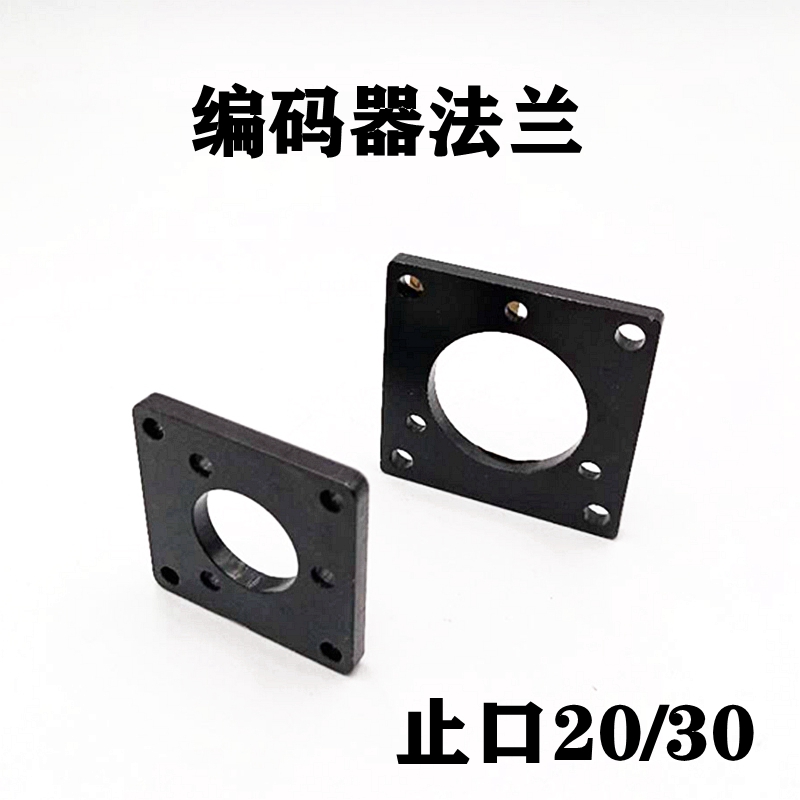 欧姆龙款E6B2/E6C2编码器法兰盘 同步支架 法兰盘 安装架F69-FBA