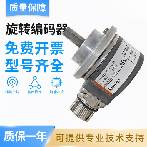 国产代替库伯勒型 WALTHMAC-01-512-1024-2014 增量旋转编码器
