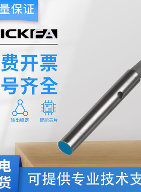 SICK FA电感式接近传感器IH04-0B8PS-VUD/IH04-0B8PS-VUDS01国产