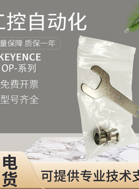 原装正品KEYENCE基恩士GT2配件OP-76874/84327/77681/77678/84396
