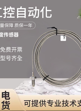 原装欧姆龙温度传感器开关E52-CA1DY M6 4M CA35AY D=1.6 P50C-N