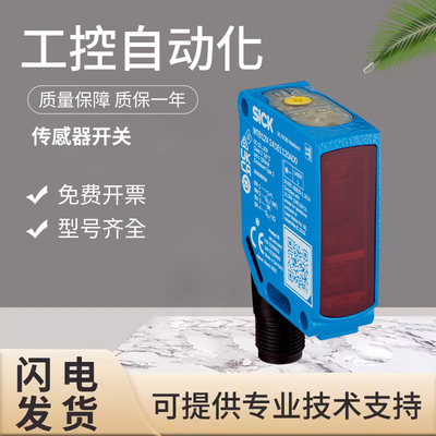 原装施克SICK西克漫反射光电开关传感器WTB12L-24161A20A00