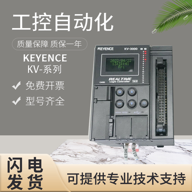 KV-系列基恩士PLC可编程控制器